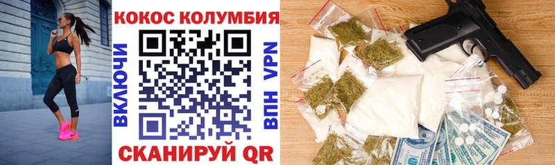 цена   Воркута  COCAIN Columbia 