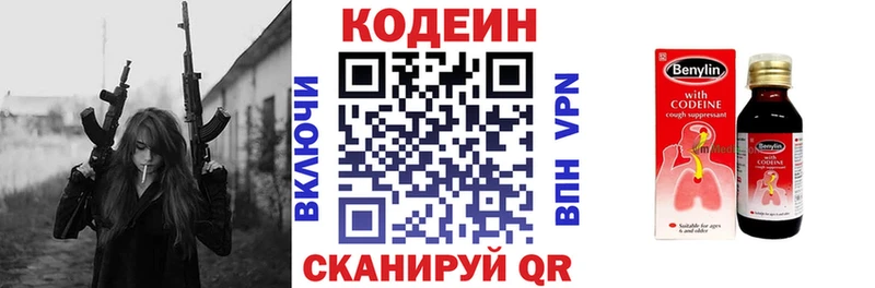 Codein Purple Drank Воркута