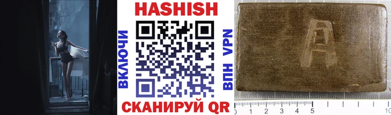 наркошоп  Воркута  Гашиш VHQ 