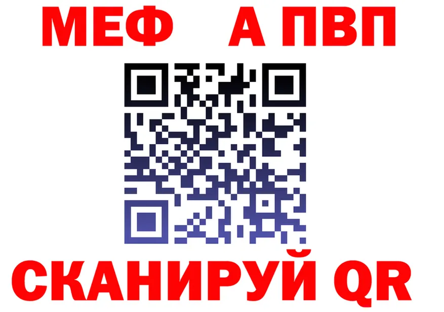 МЕФ кристаллы ССЫЛКА маркетплейс OMG Воркута