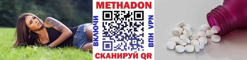 МЕТАДОН VHQ  Воркута 