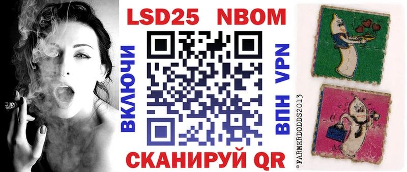что такое наркотик  Воркута  Марки 25I-NBOMe 1,8мг 